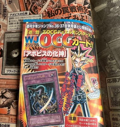 Weekly Shonen Jump 2001 No.36-37 Bleach First Chapter Yu-Gi-Oh Apophis Card
