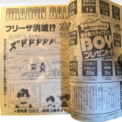 Weekly Shonen Jump 1991 No.15 Dragon Ball Super Saiyan Debut Chapter Japanese