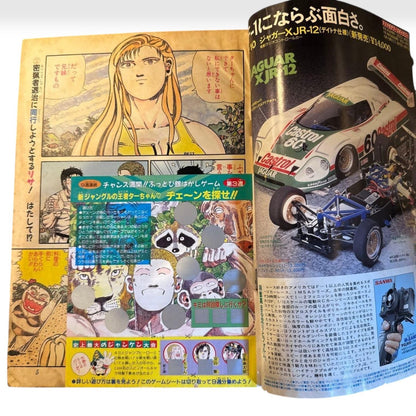Weekly Shonen Jump 1991 No.15 Dragon Ball Super Saiyan Debut Chapter Japanese