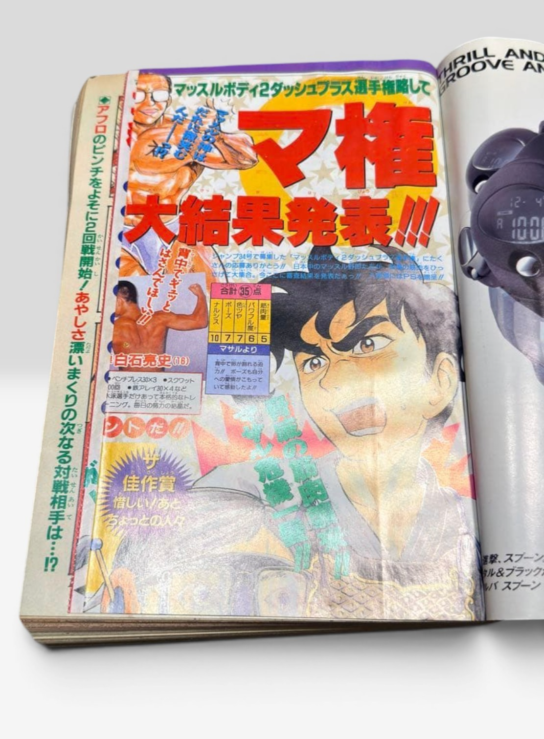 Weekly Shonen Jump 1996 No.41 Romance Dawn One Piece Prototype Eiichiro Oda