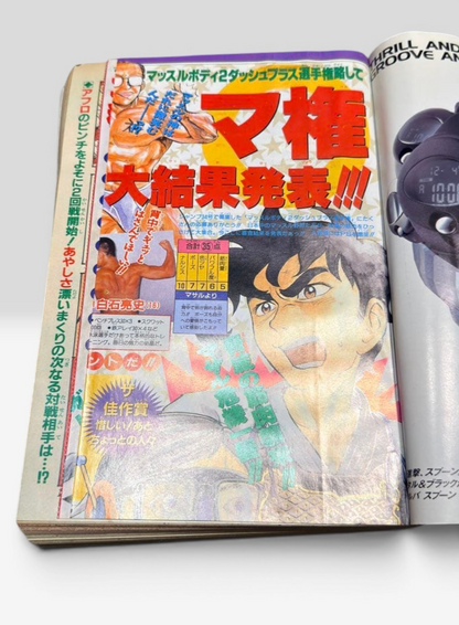 Weekly Shonen Jump 1996 No.41 Romance Dawn One Piece Prototype Eiichiro Oda
