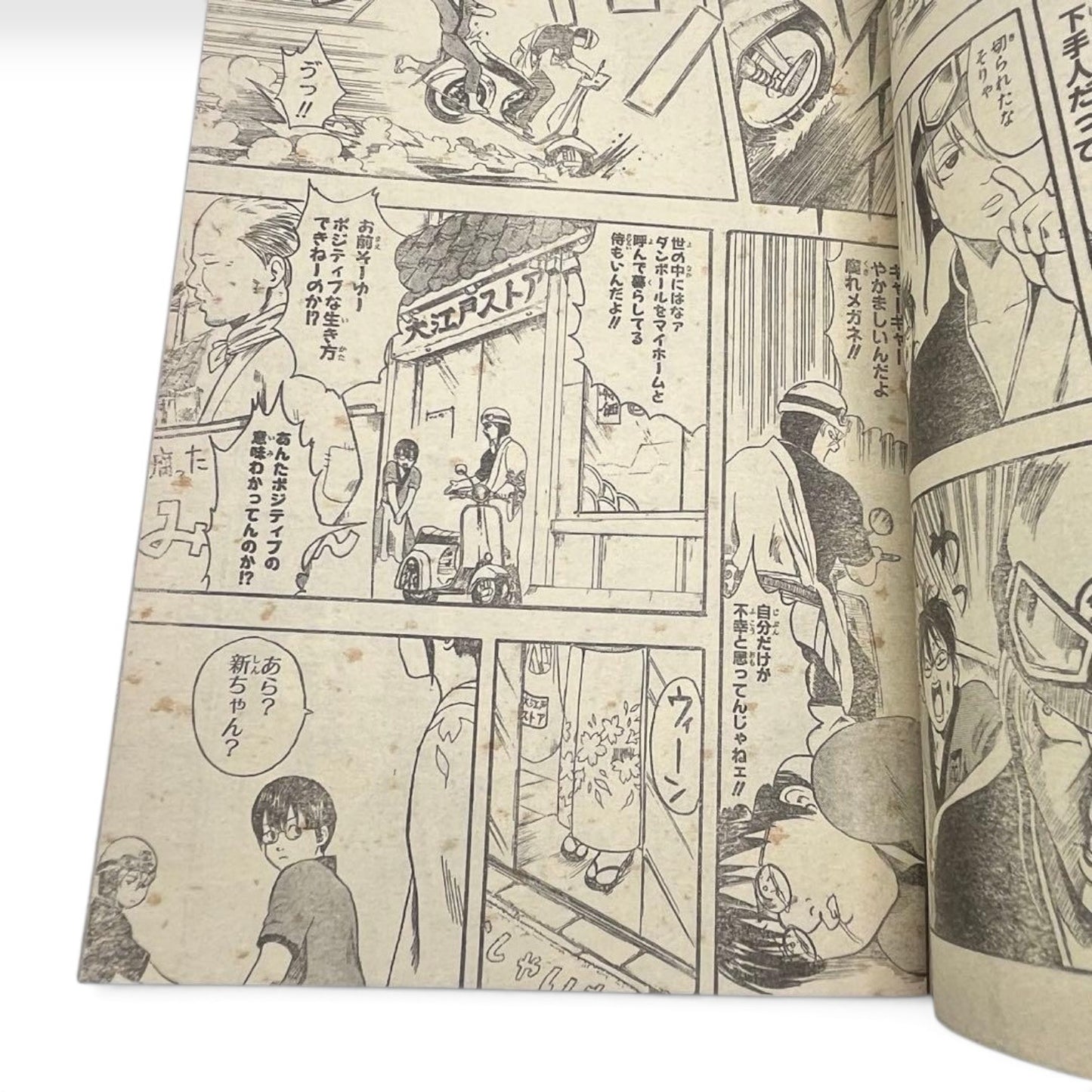Weekly Shonen Jump 2004 #2 Gintama Debut First Chapter Death Note Japan Manga