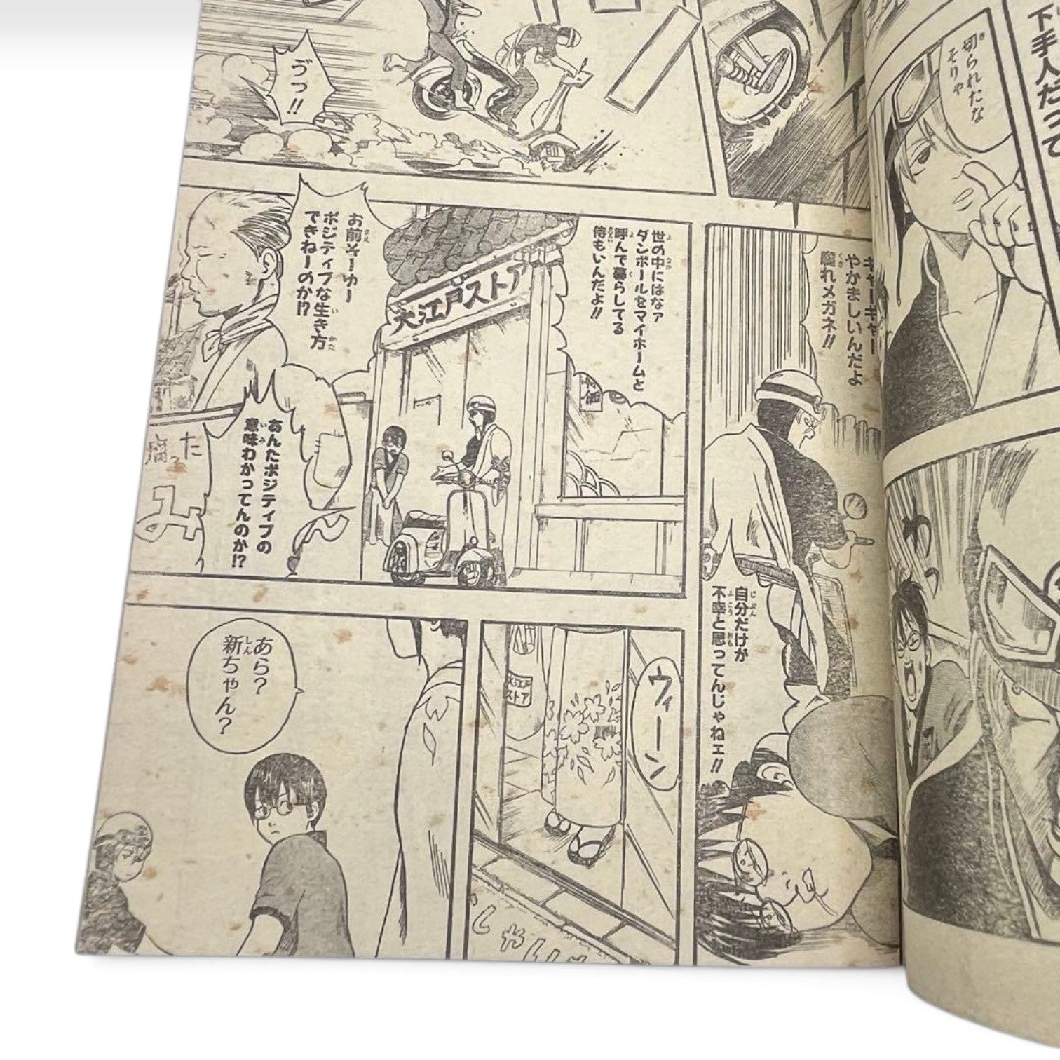 Weekly Shonen Jump 2004 #2 Gintama Debut First Chapter Death Note Japan Manga
