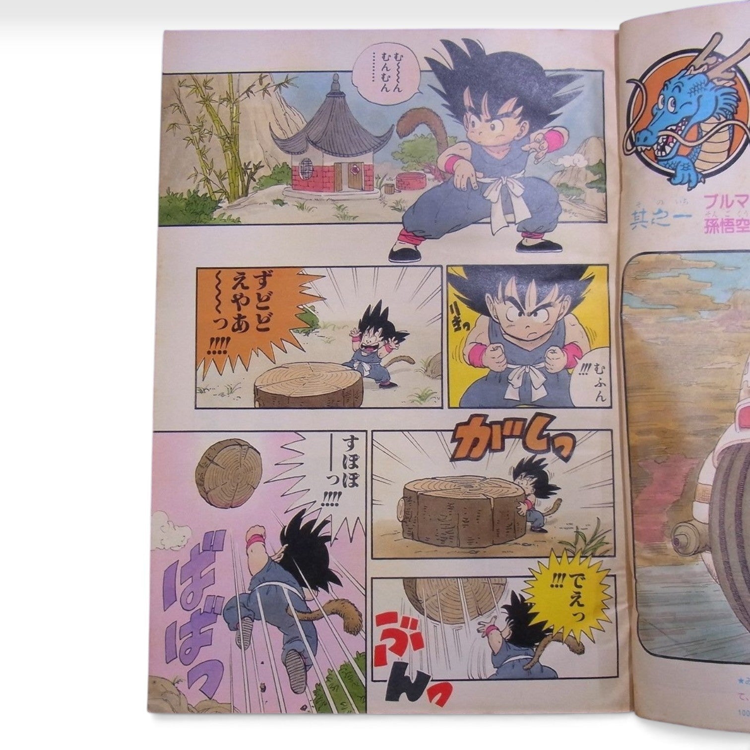 Weekly Shonen Jump 1984 No.51 Dragon Ball First Chapter Debut Issue From Japan