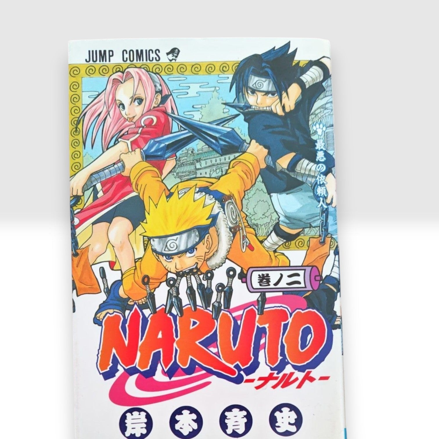 NARUTO Vol 1 First Edition 1st First Printing w/Obi 2000 Manga Masashi Kishimoto