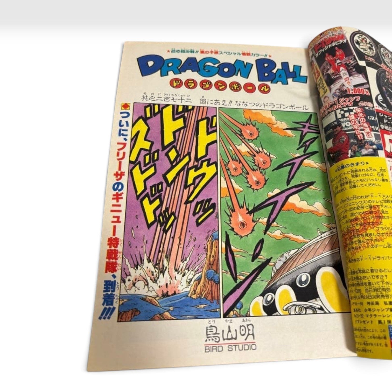Weekly Shonen Jump 1990 No.21-22 Dragon Ball Cover F1 Akira Toriyama Japan