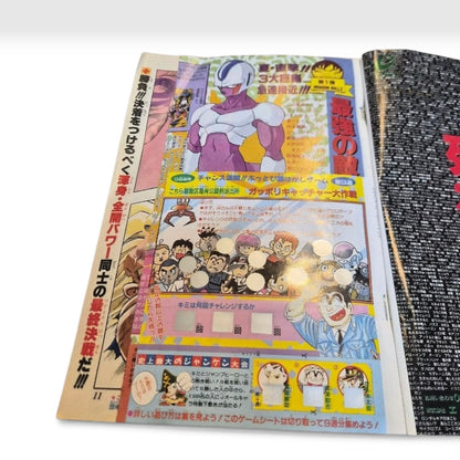 Weekly Shonen Jump 1991 No.21-22 Dragon Ball Cover Poster Japanese Vintage