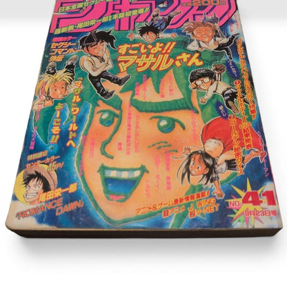 Weekly Shonen Jump 1996 No.41 Romance Dawn One Piece Prototype Eiichiro Oda