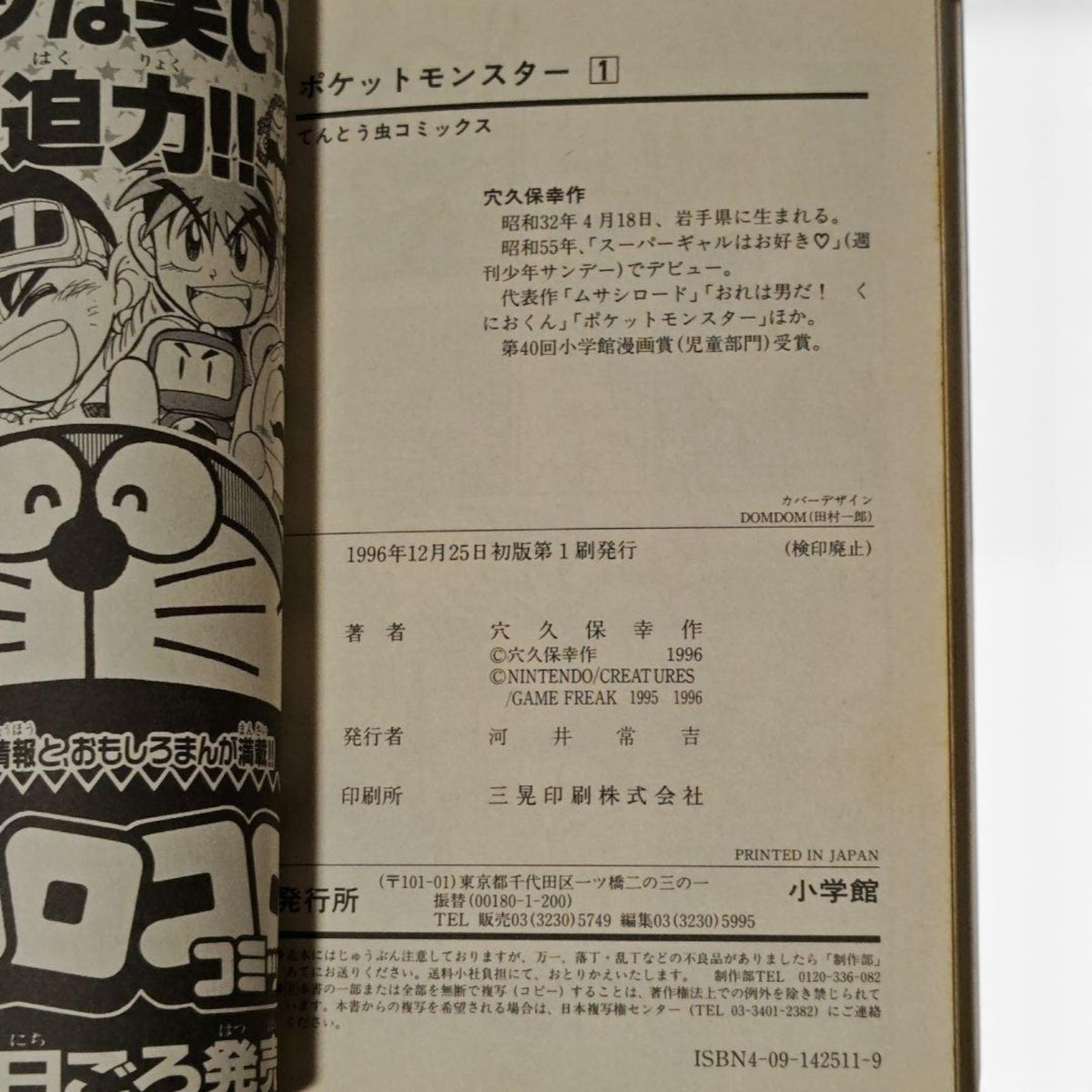 Pokemon Pocket Monsters Vol. 1-2 First Edition Japanese Manga Kosaku Anakubo