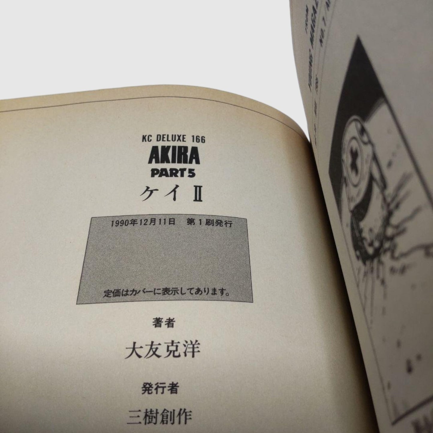 AKIRA Vol.1-6 Complete Set First Print Japanese Manga Katsuhiro Otomo RARE Japan