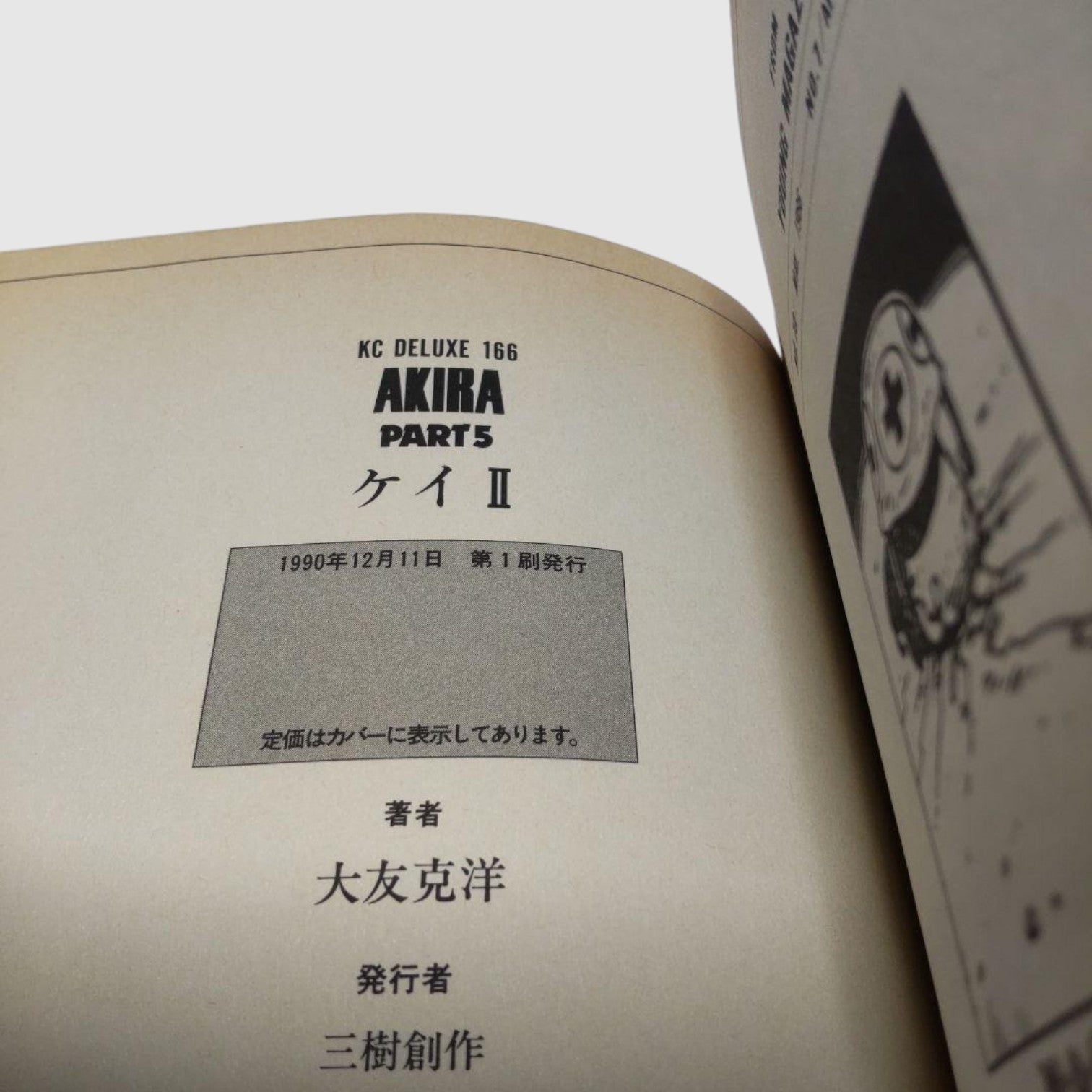 AKIRA Vol.1-6 Complete Set First Print Japanese Manga Katsuhiro Otomo RARE Japan