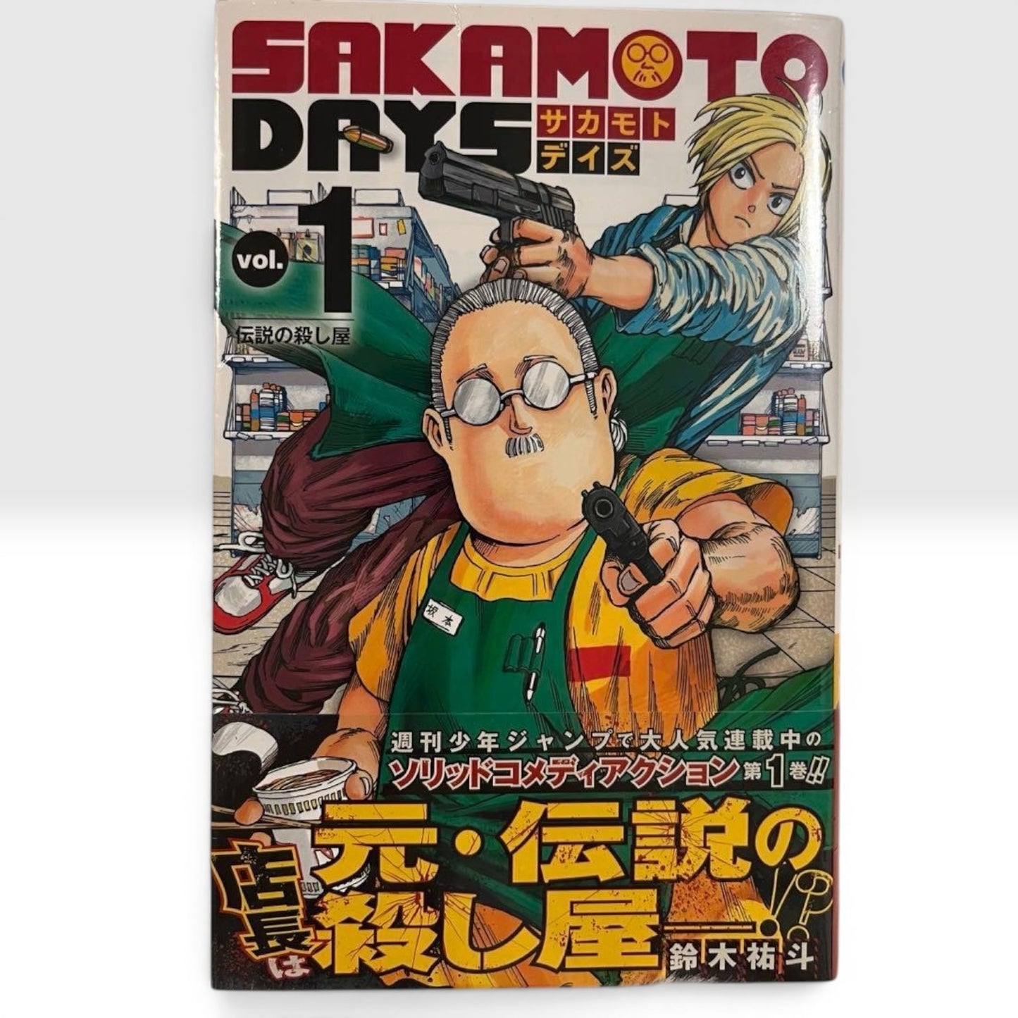 SAKAMOTO DAYS  Vol.1 1st Print Edition 2021 w/Obi Shrink Manga Yuto Suzuki