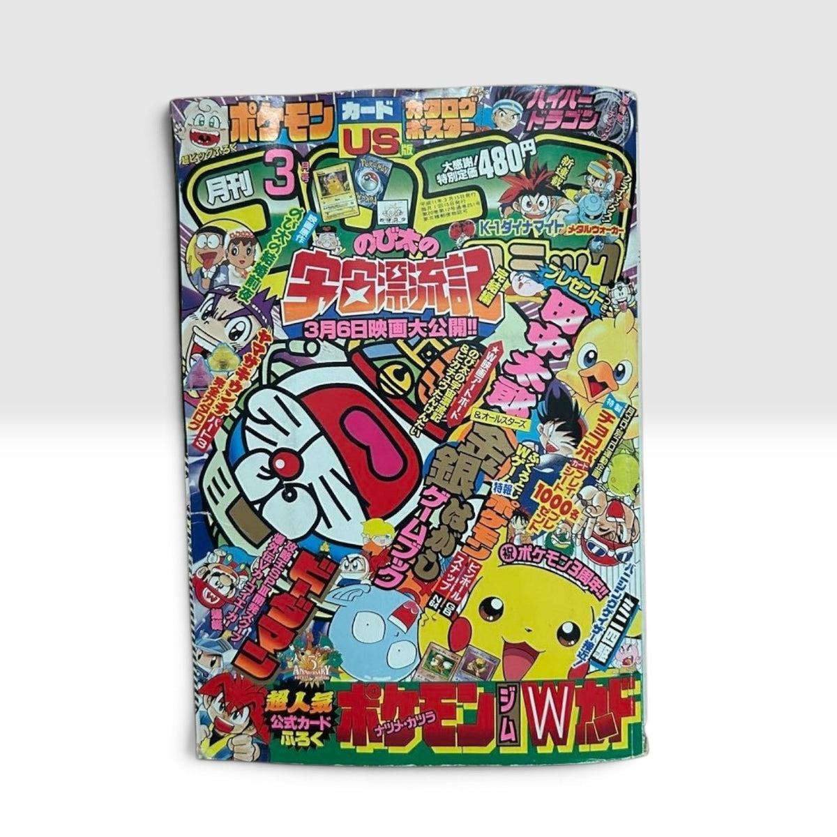 CoroCoro Comic March 1999 w/ Pokemon Sabrina's Abra & Blaine's Growlithe Promos