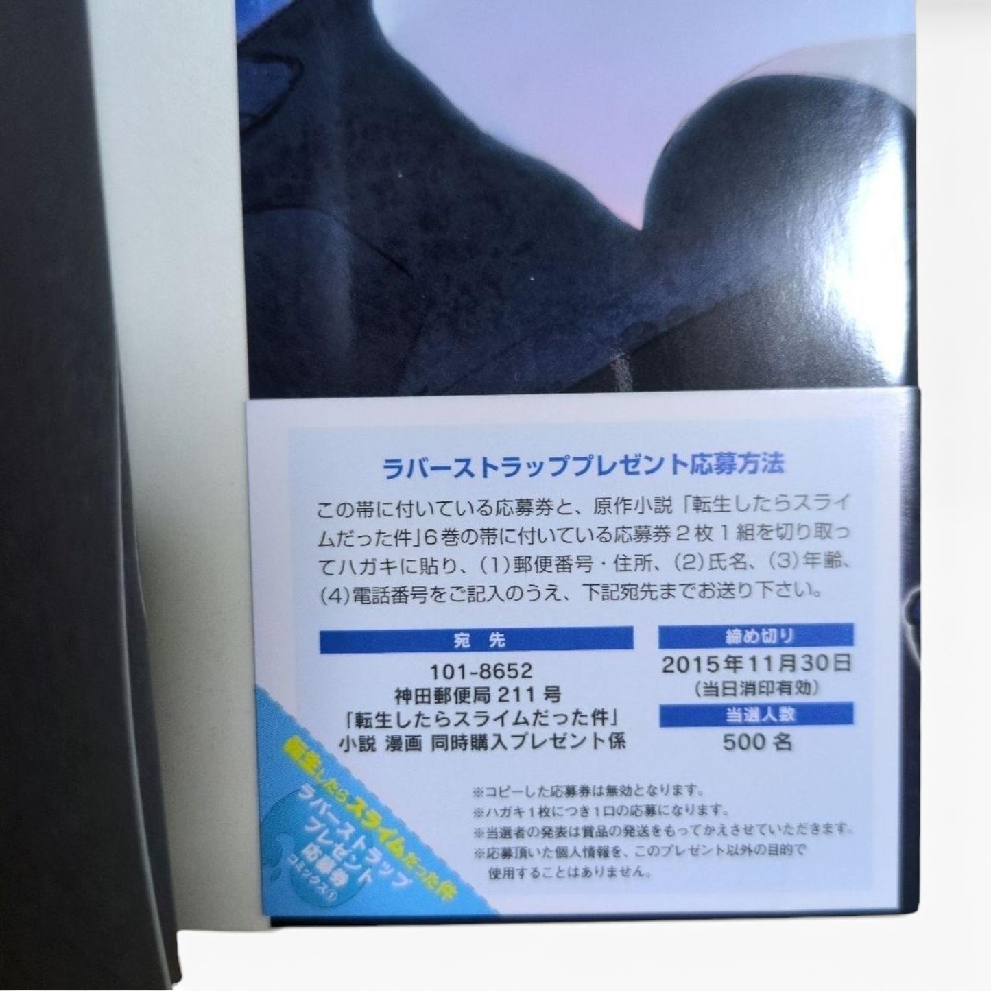 That Time I Got Reincarnated as a Slime Vol.1 First Edition Manga w/ Obi Japan