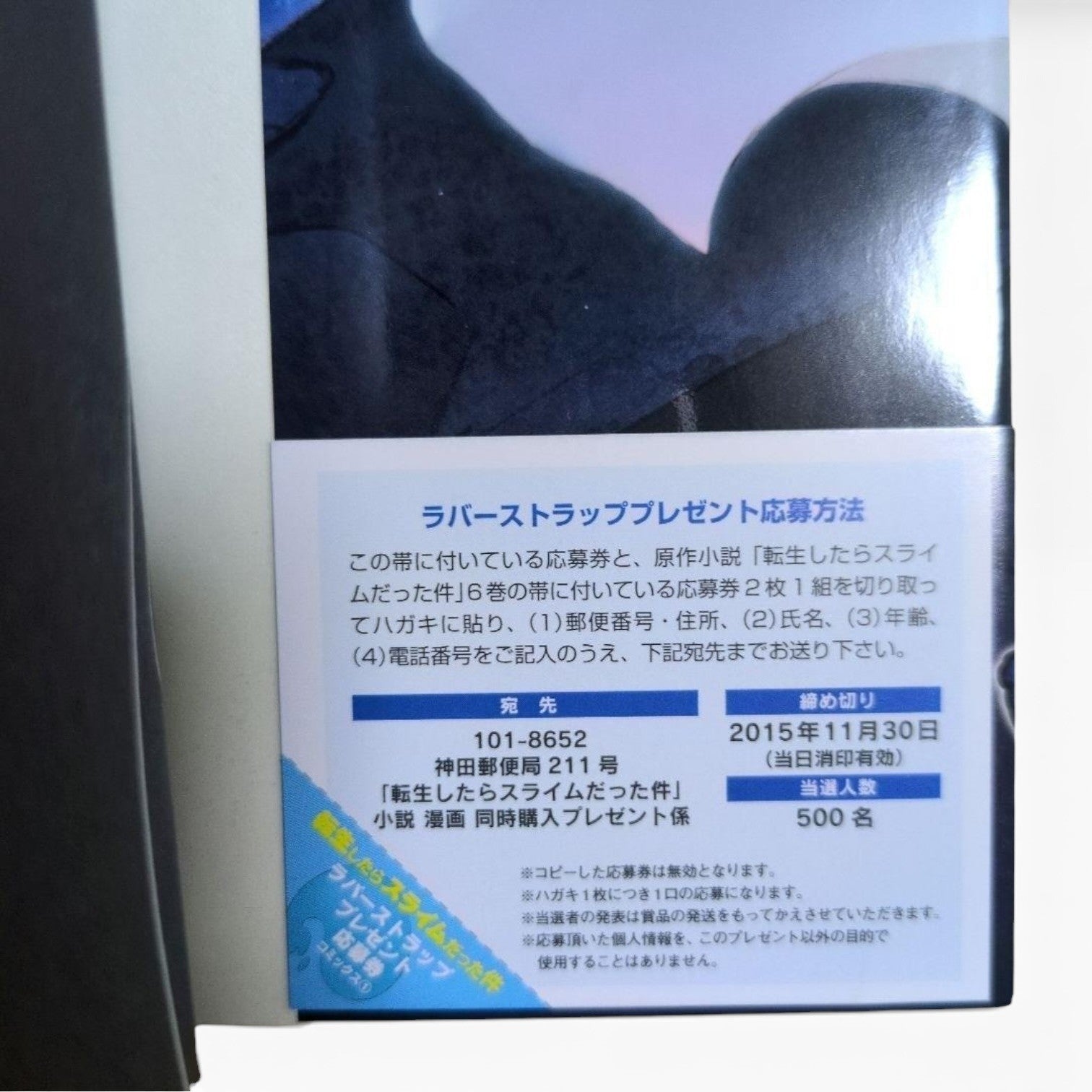 That Time I Got Reincarnated as a Slime Vol.1 First Edition Manga w/ Obi Japan
