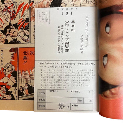 Weekly Shonen Jump 1979 #22 Kinnikuman Debut First Chapter Manga Magazine Japan