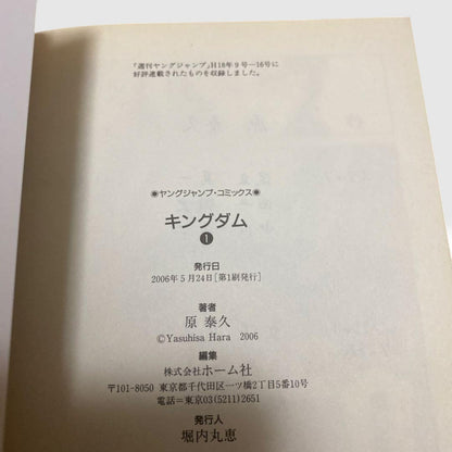 Kingdom Comic Volume 1 First Printing Edition JAPANESE Ver. Manga