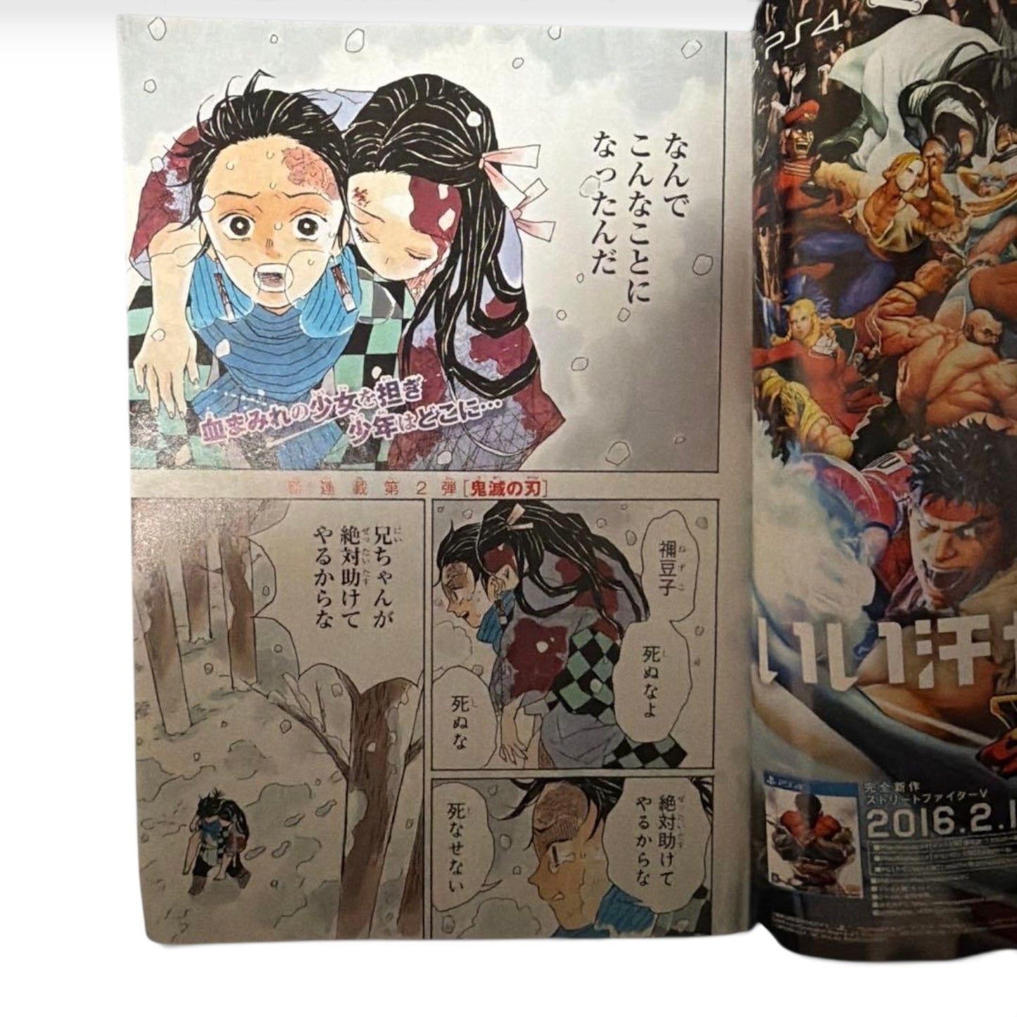 Weekly Shonen Jump 2016 #11 Kimetsu no Yaiba Demon Slayer 1st Issue Cover Color