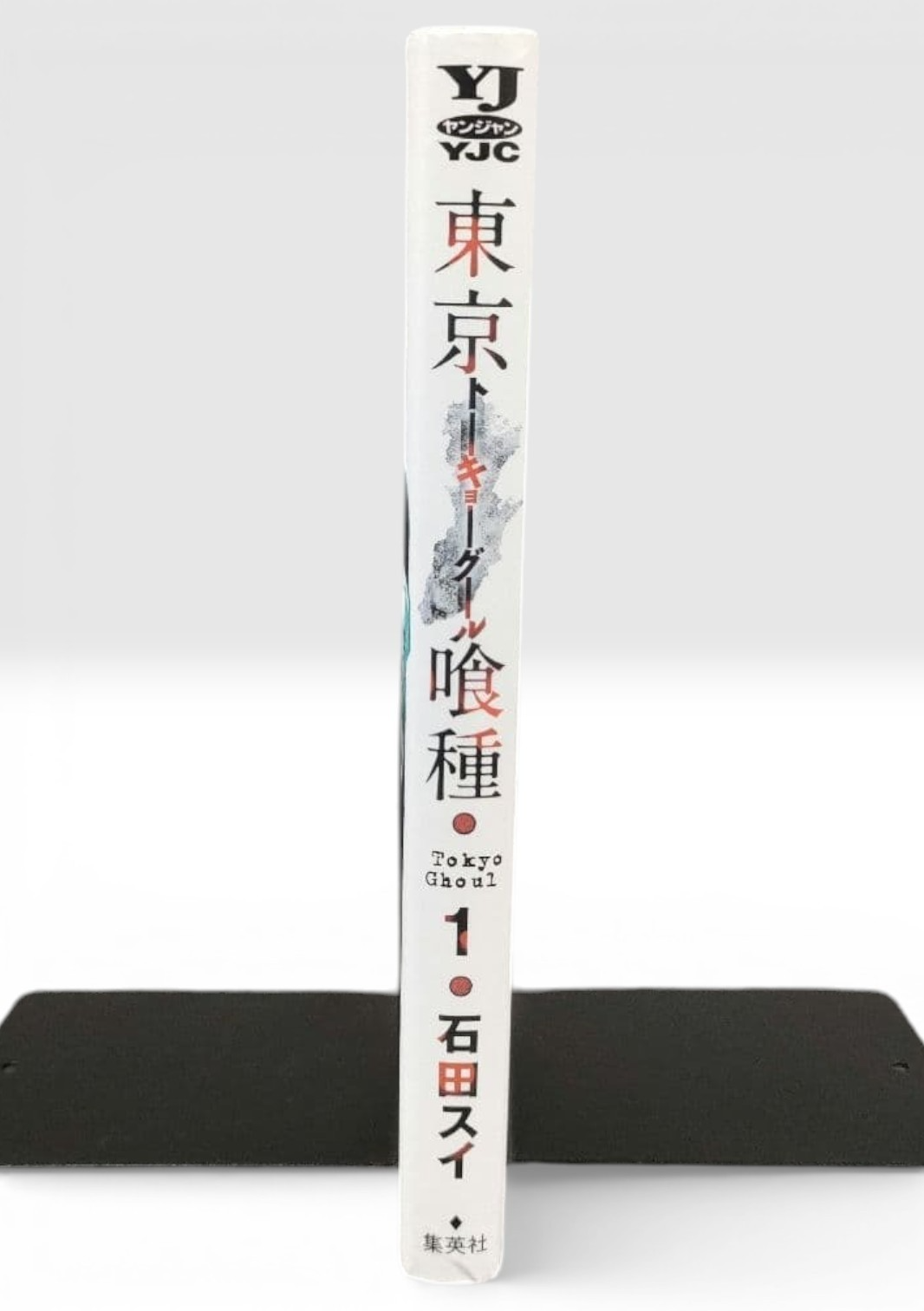 1st Print Tokyo Ghoul Vol. 1 Japanese Manga Sui Ishida First Edition Comic