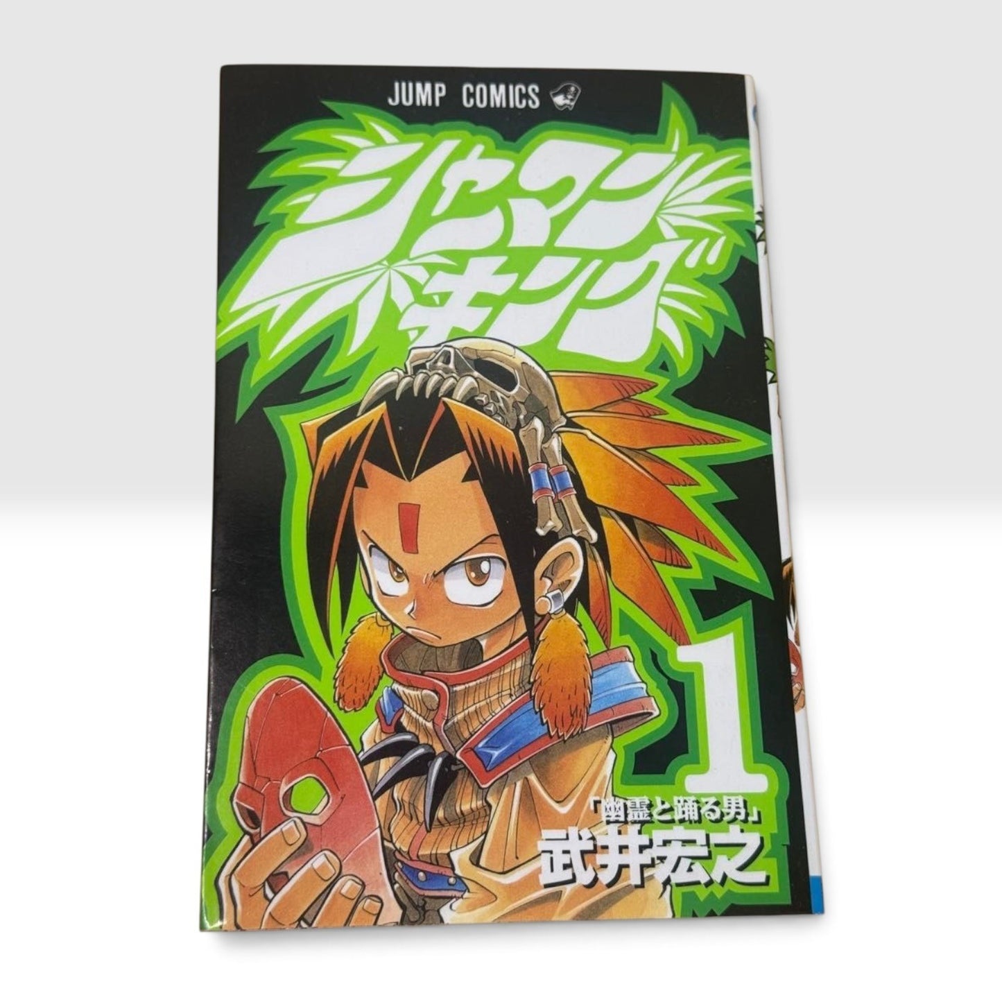 Shaman King Vol.1 1st Edition 1st Printing Japanese Manga Hiroyuki Takei