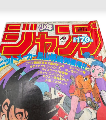 Weekly Shonen Jump 1984 No.51 Dragon Ball First Chapter Debut Akira Toriyama