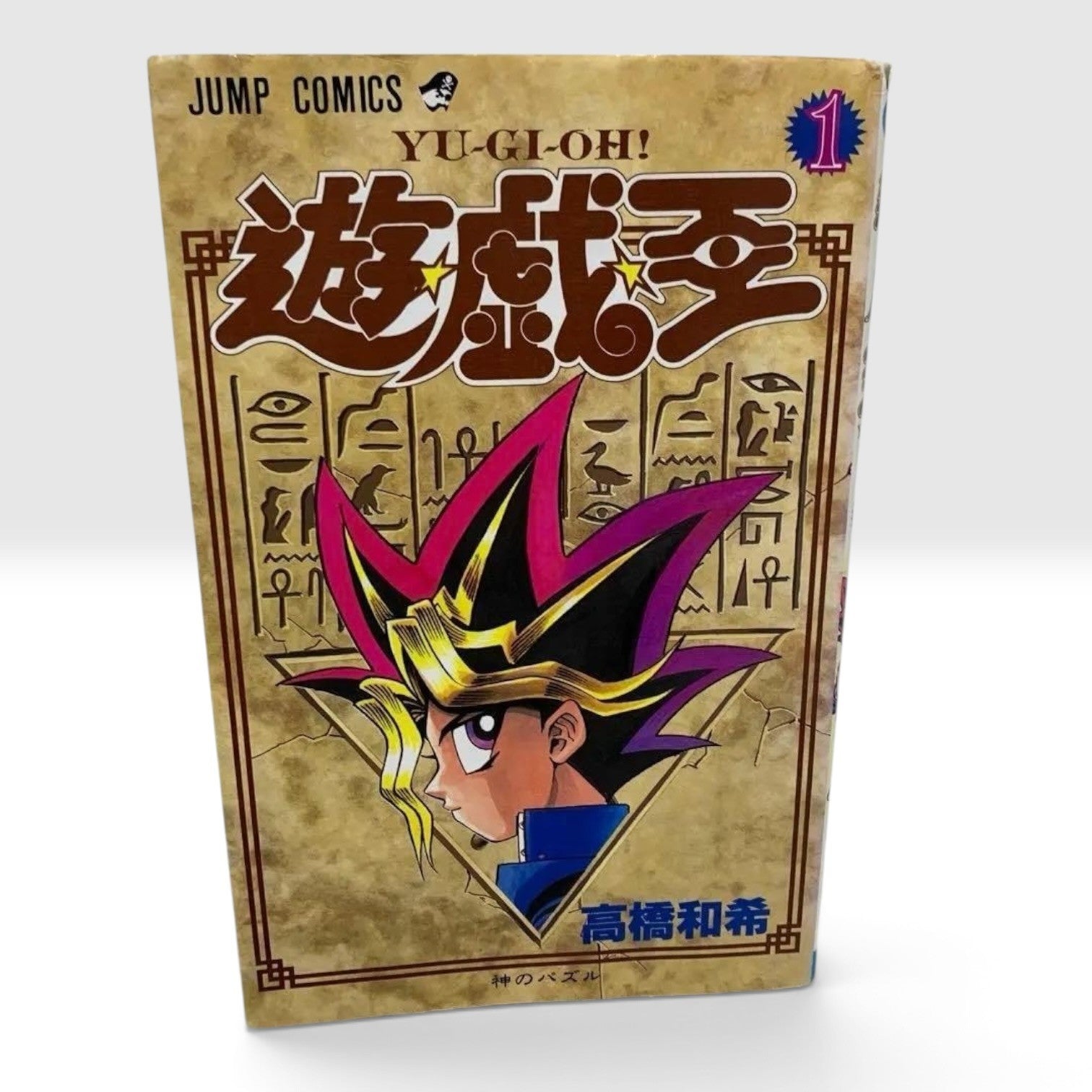 YU-GI-OH! Comics Vol.1 1st Print Edition 1997 Japanese Manga Kazuki Takahashi JP
