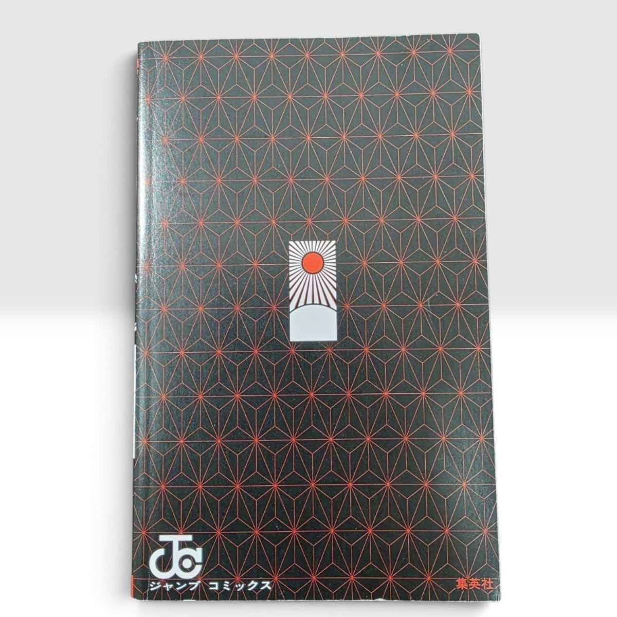 Demon Slayer Kimetsu no Yaiba Vol. 1 First Print Japanese Manga w/ Jump Para 156
