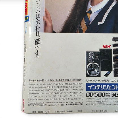 Super Jump 1987 No.2 Akira Toriyama Lady Red Tsukasa Hojo Splash Japanese