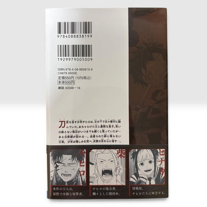 Kagurabachi 1st Print Obi Vol 1 First Edition Manga Japan