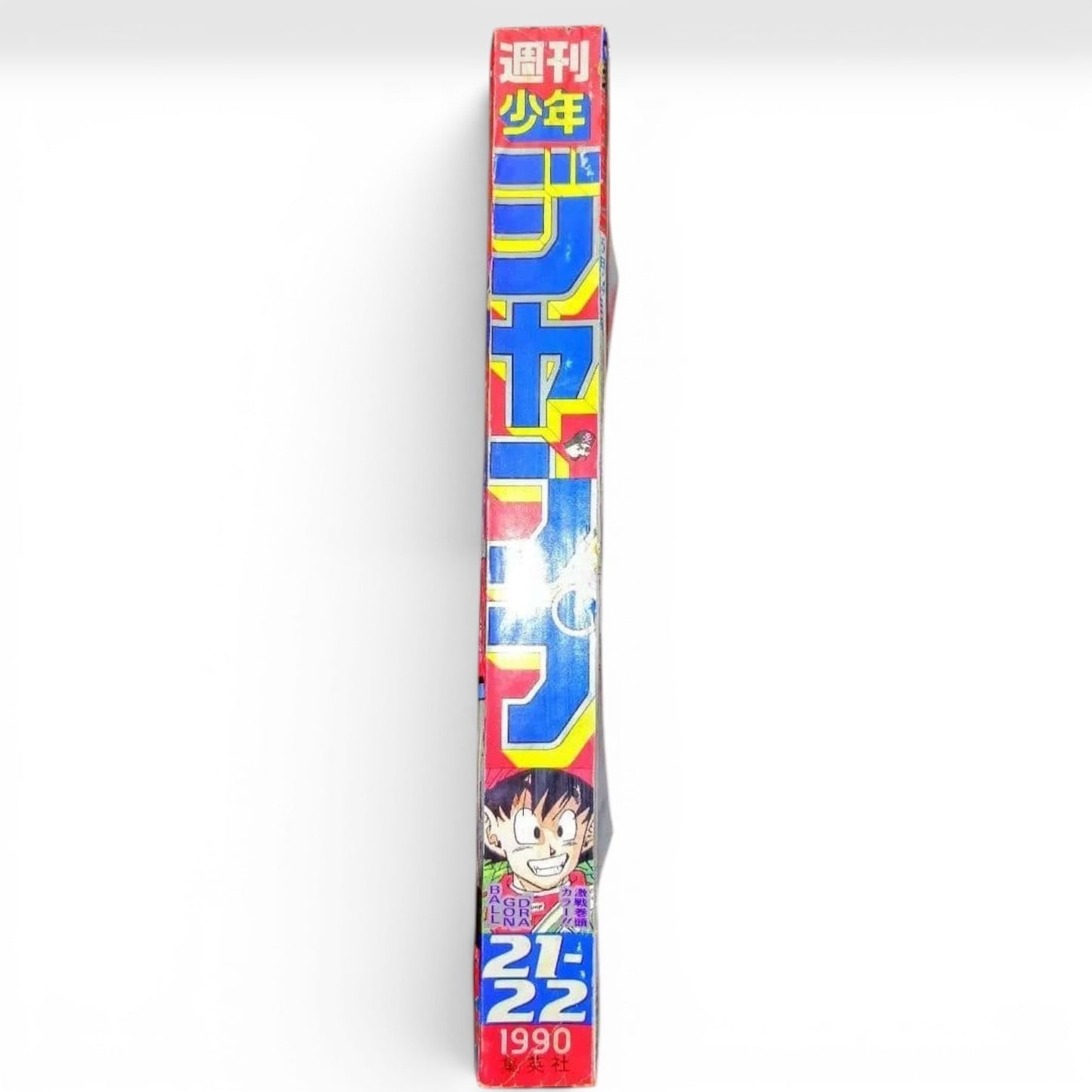 Weekly Shonen Jump 1990 No.21-22 DRAGON BALL Cover Issue