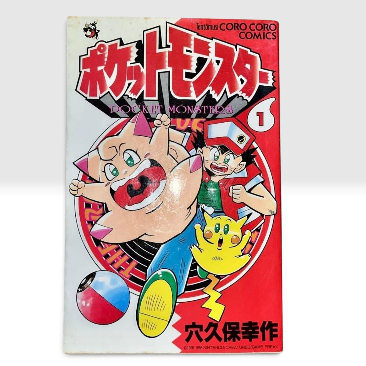 Pokemon Pocket Monsters Vol. 1 First Print 1996 Japanese Manga Kosaku Anakubo