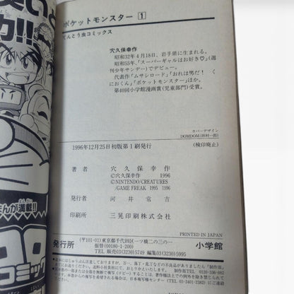 Pocket Monster Pokemon Vol.1 First 1st Print Edition Manga Anakubo Kousaku