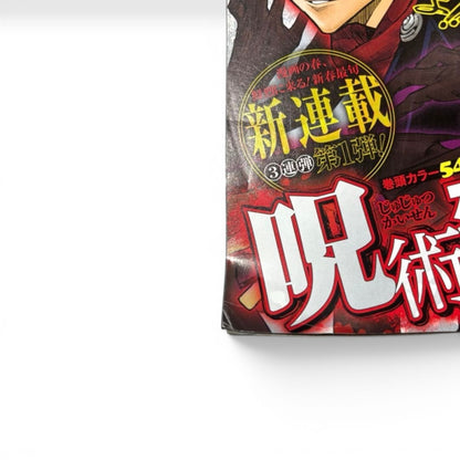 Weekly Shonen Jump 2018 Vol.14 Jujutsu Kaisen First Episode Japanese Magazine