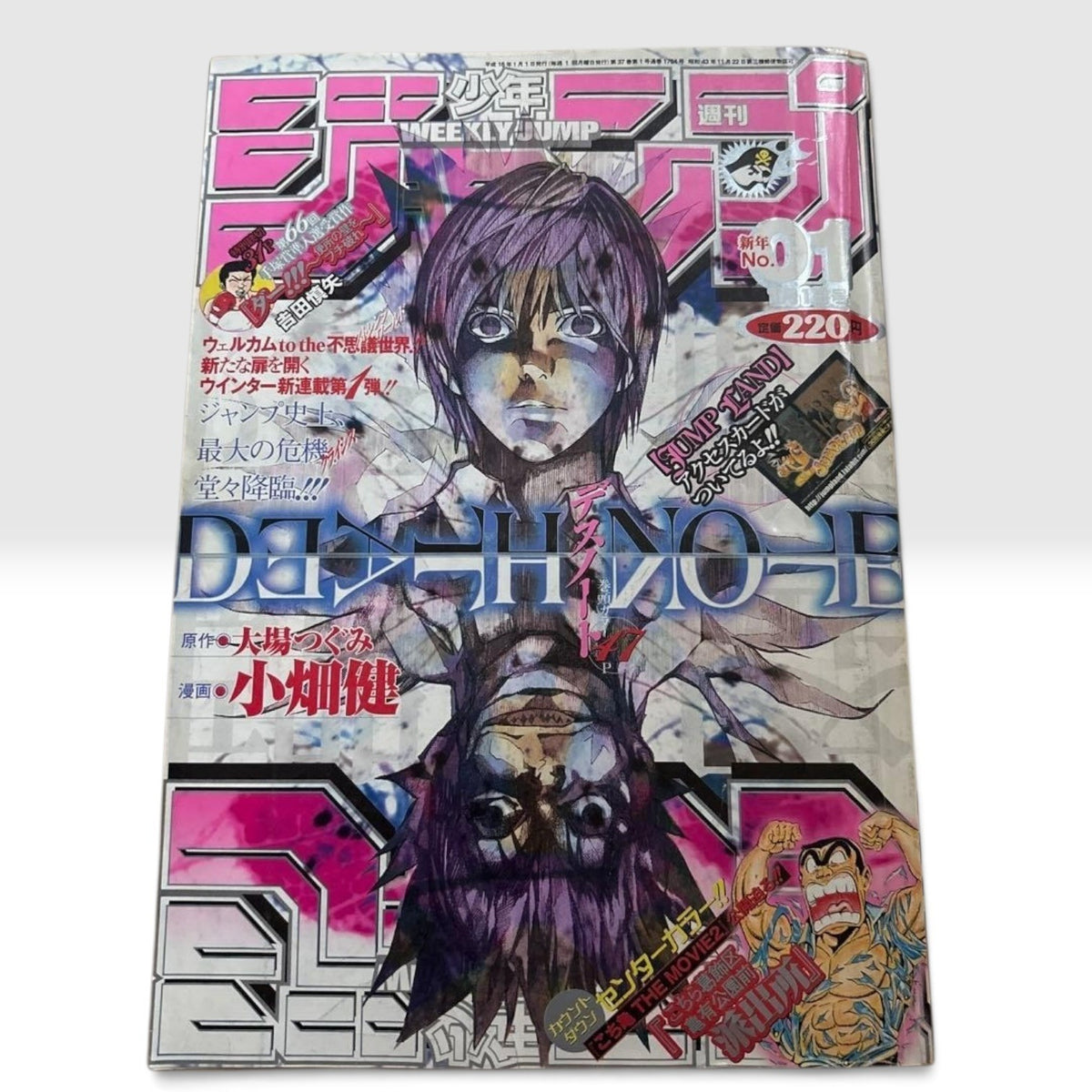 Weekly Shonen Jump 2004 No. 1 DEATH NOTE Debut Chapter Japanese with Inserts