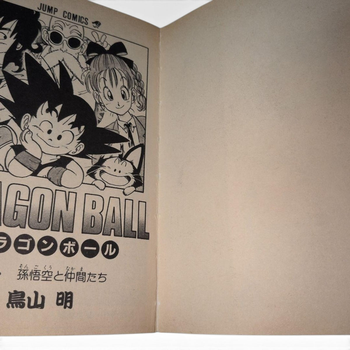 Dragon Ball Vol 1-4 All First Print Japanese Manga Set Akira Toriyama Jump Comic