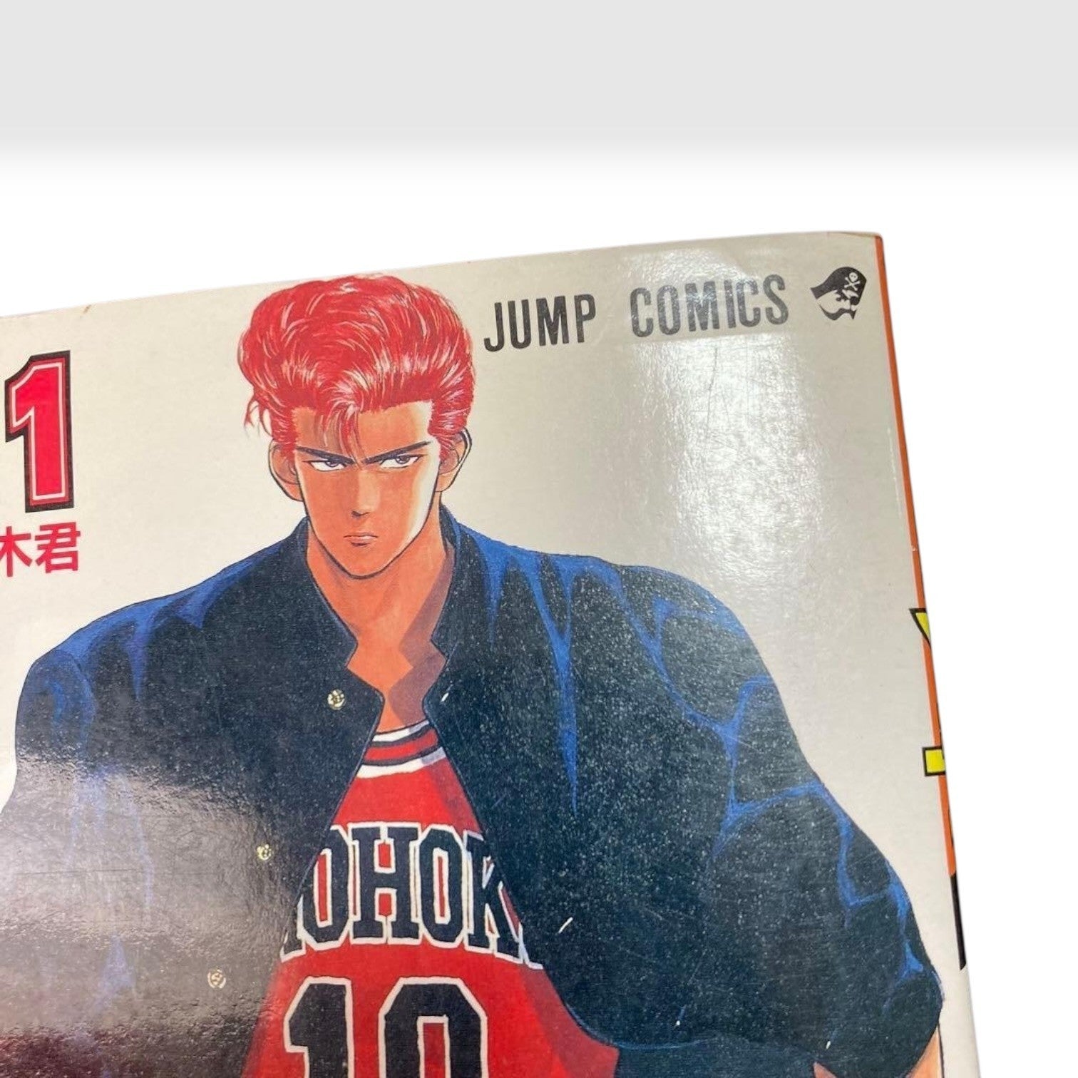 Slam Dunk Vol.1 1st Edition 1991 Japanese Manga Comic Takehiko Inoue First Print