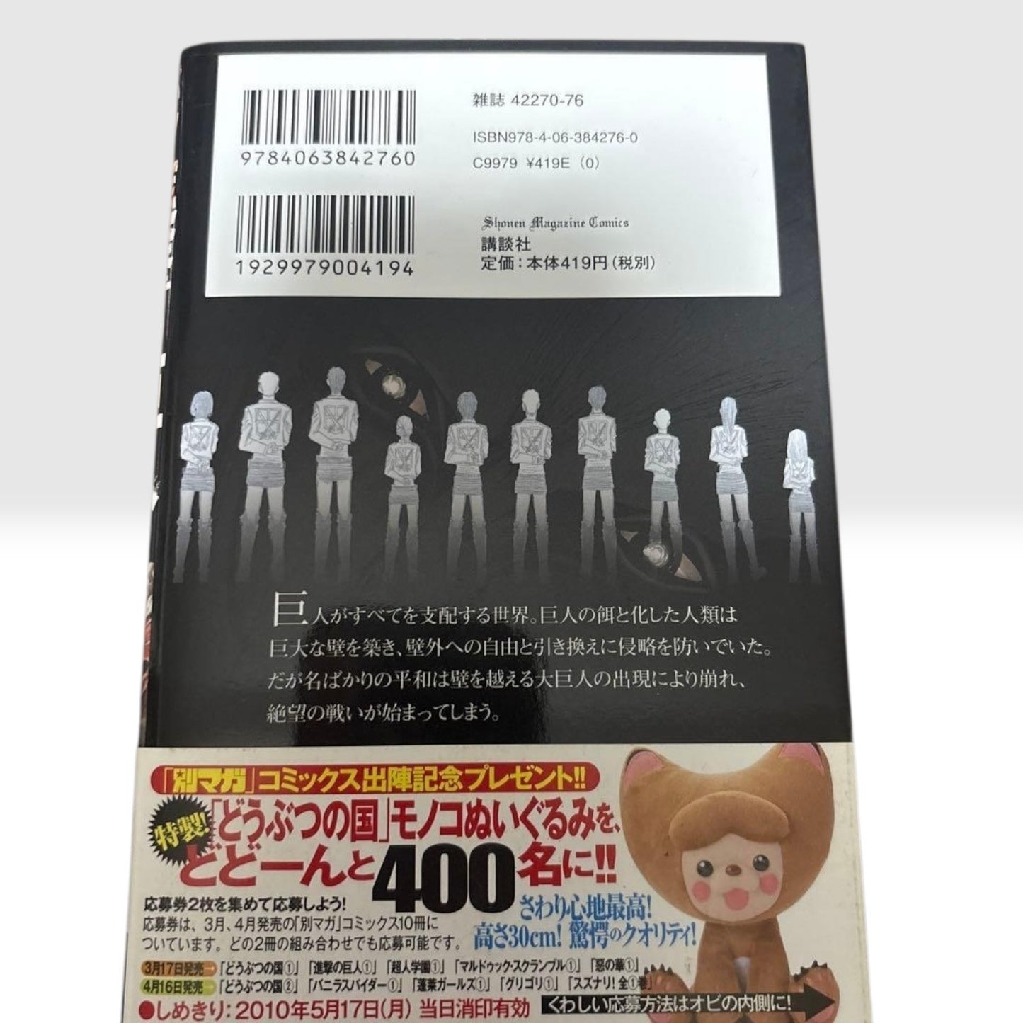 ATTACK ON TITAN Vol.1 First 1st Printing Edition Manga Japan Rare Obi