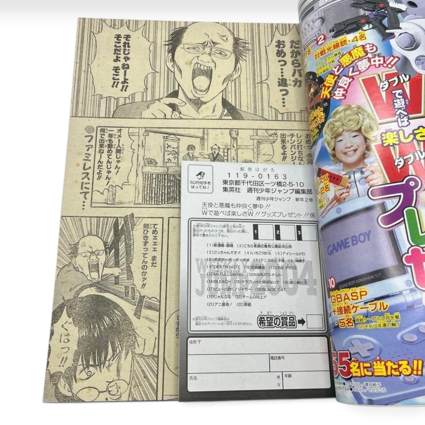 Weekly Shonen Jump 2004 #2 Gintama Debut First Chapter Death Note Japan Manga