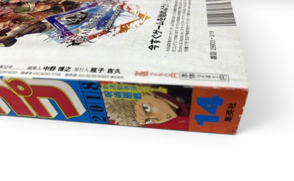 Weekly Shonen Jump 2018 Vol.14 Jujutsu Kaisen First Episode Japanese Magazine