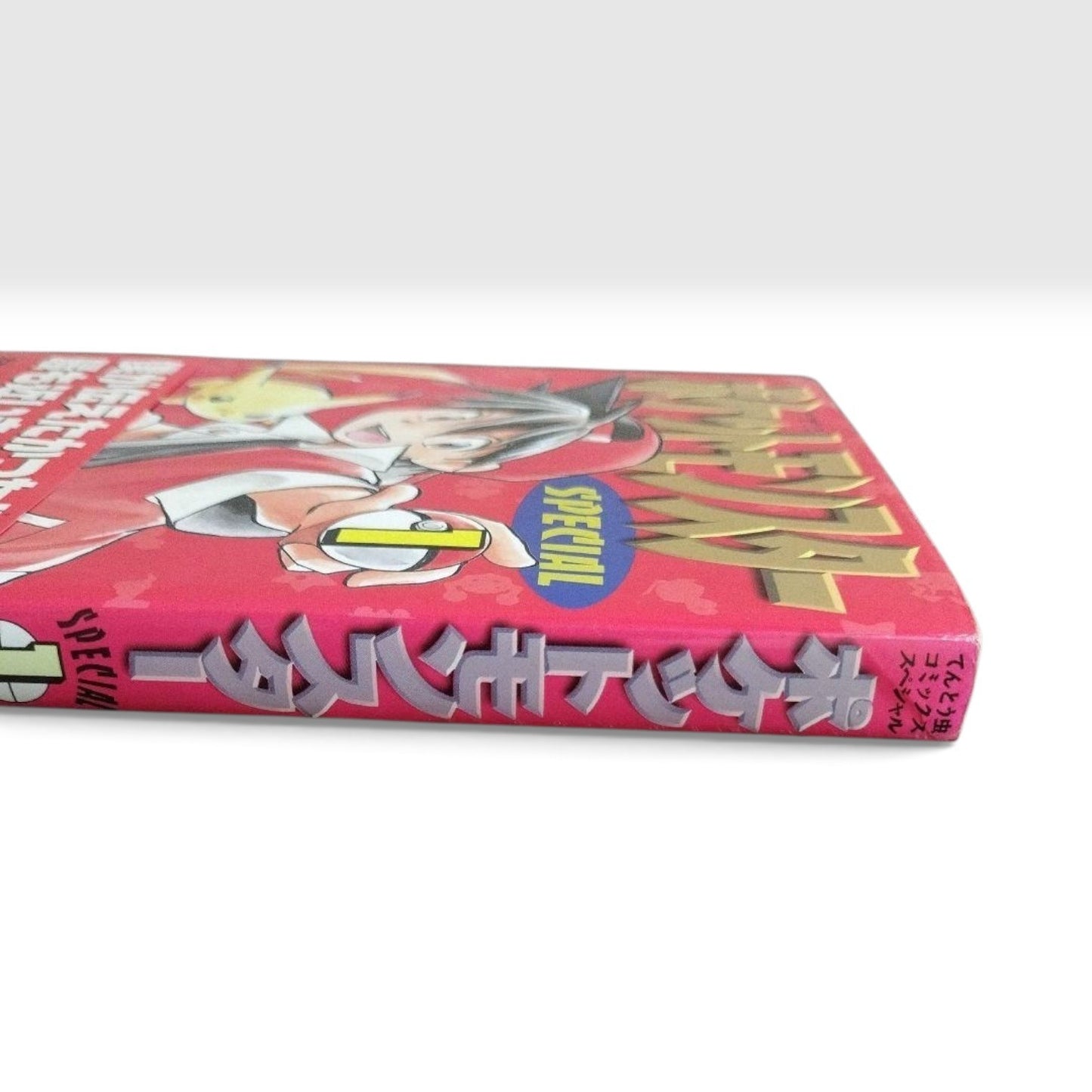 Pokemon Pocket Monsters Special Vol. 1 First Print 1997 Manga Japanese #1