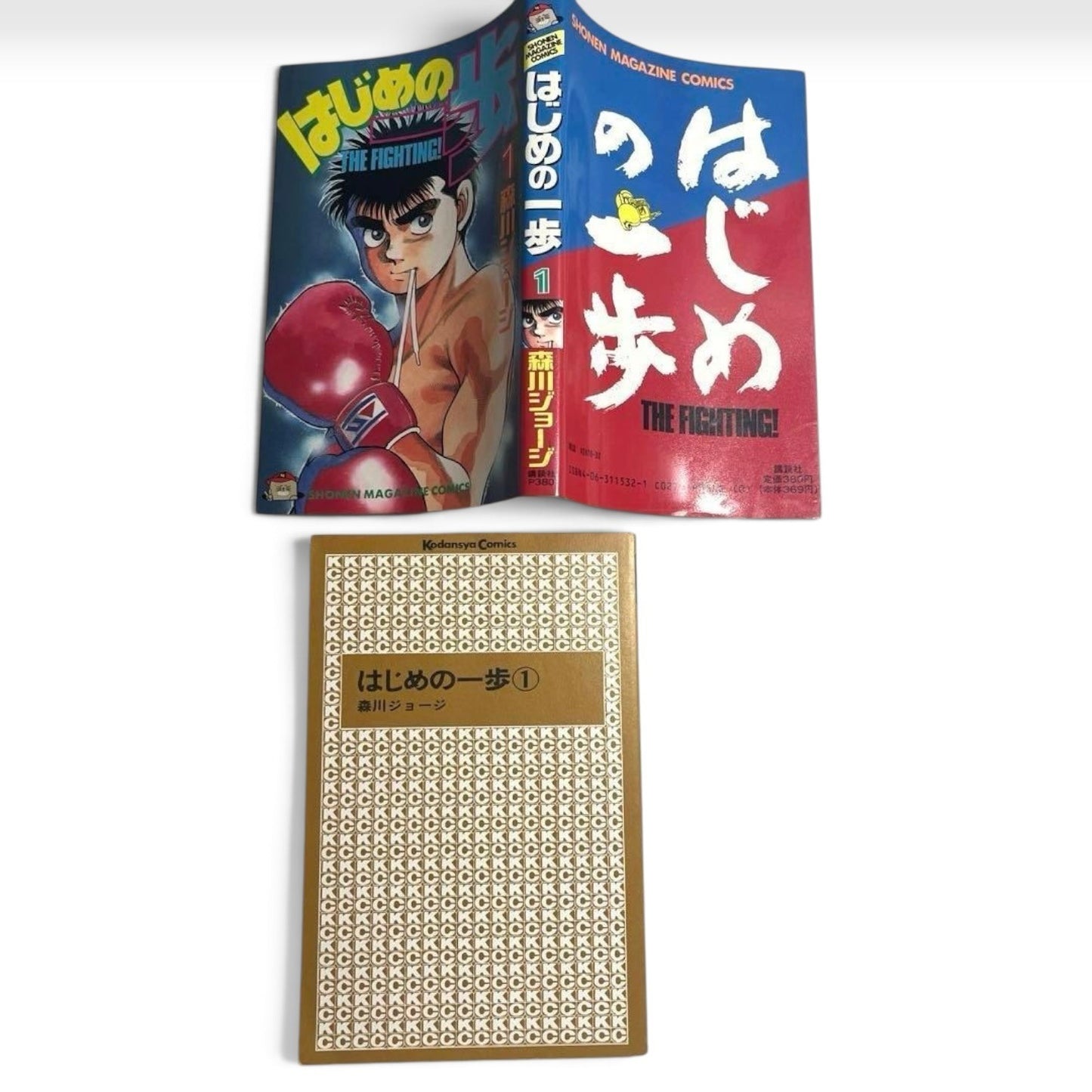 Hajime No Ippo The fighting!  Vol 1 1st Print Edition Morikawa George Japanese
