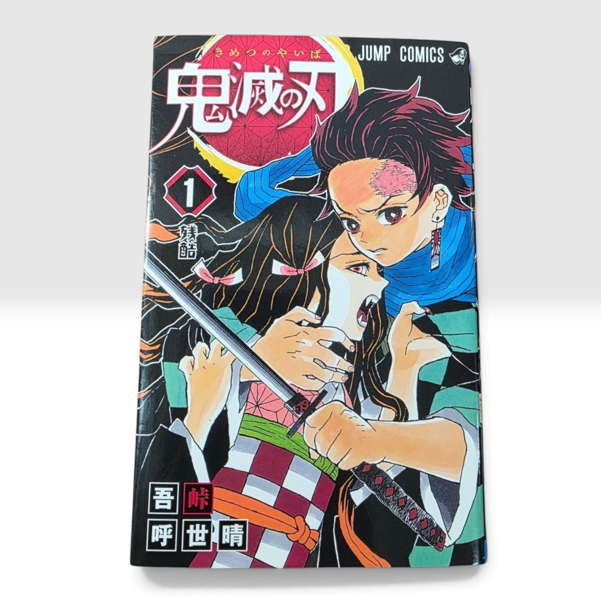 Demon Slayer Kimetsu no Yaiba Vol 1 Japanese Manga First Print w/ Jump Para 156