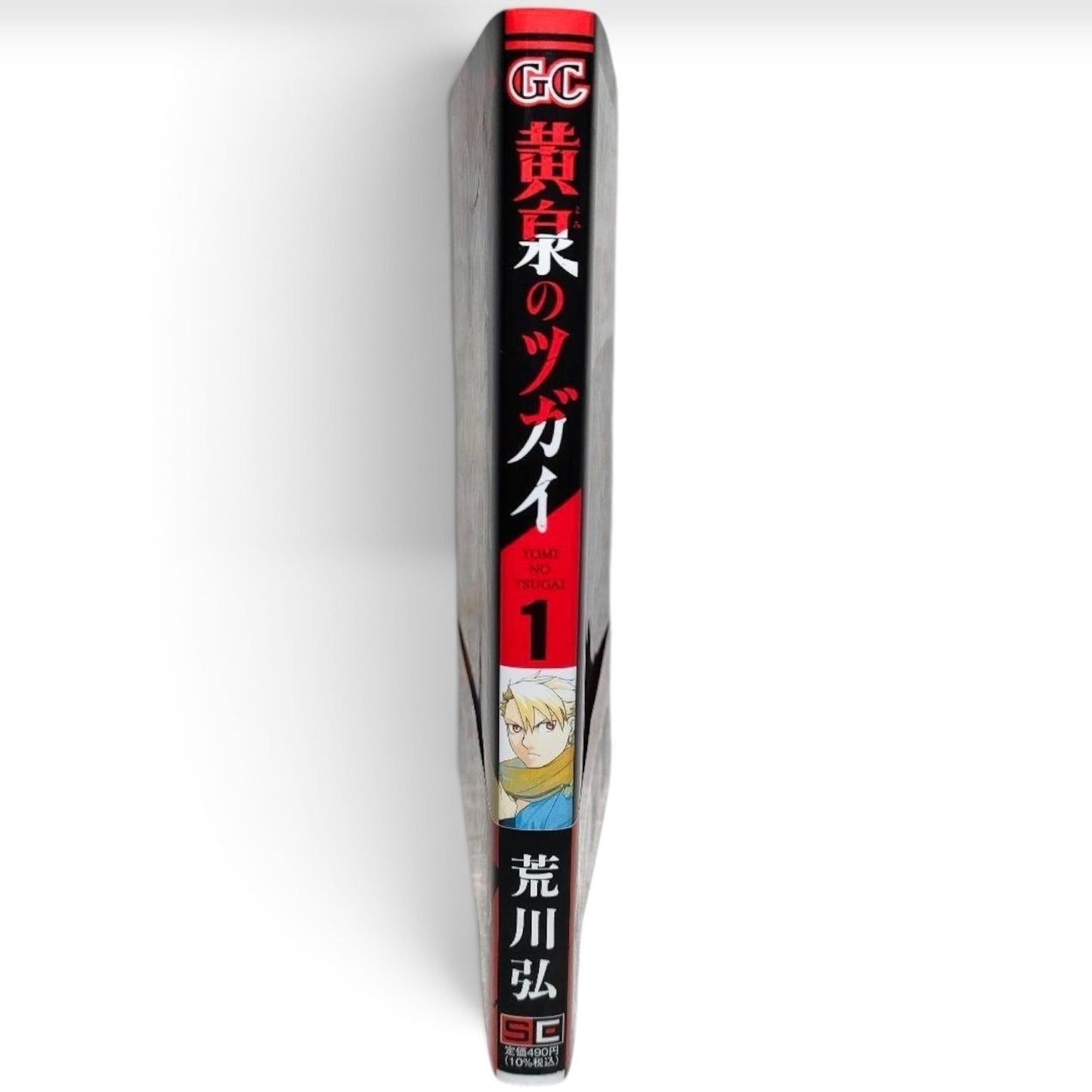 Yomi no Tsugai Daemons of the Shadow Realm Vol.1 1st Edition Obi Postcard Manga