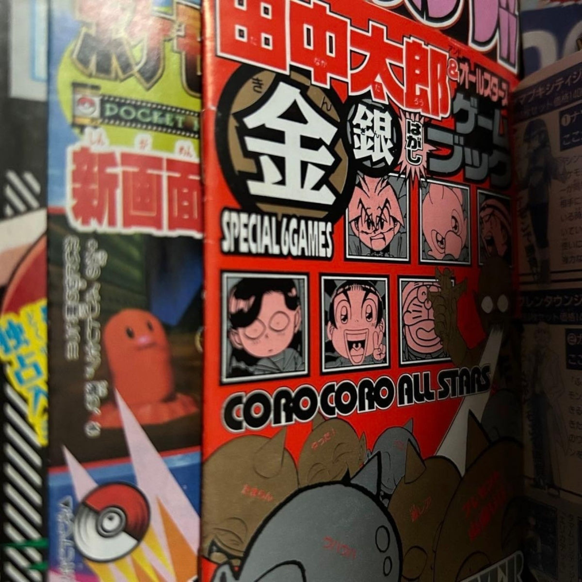 CoroCoro Comic March 1999 w/ Pokemon Sabrina's Abra & Blaine's Growlithe Promos