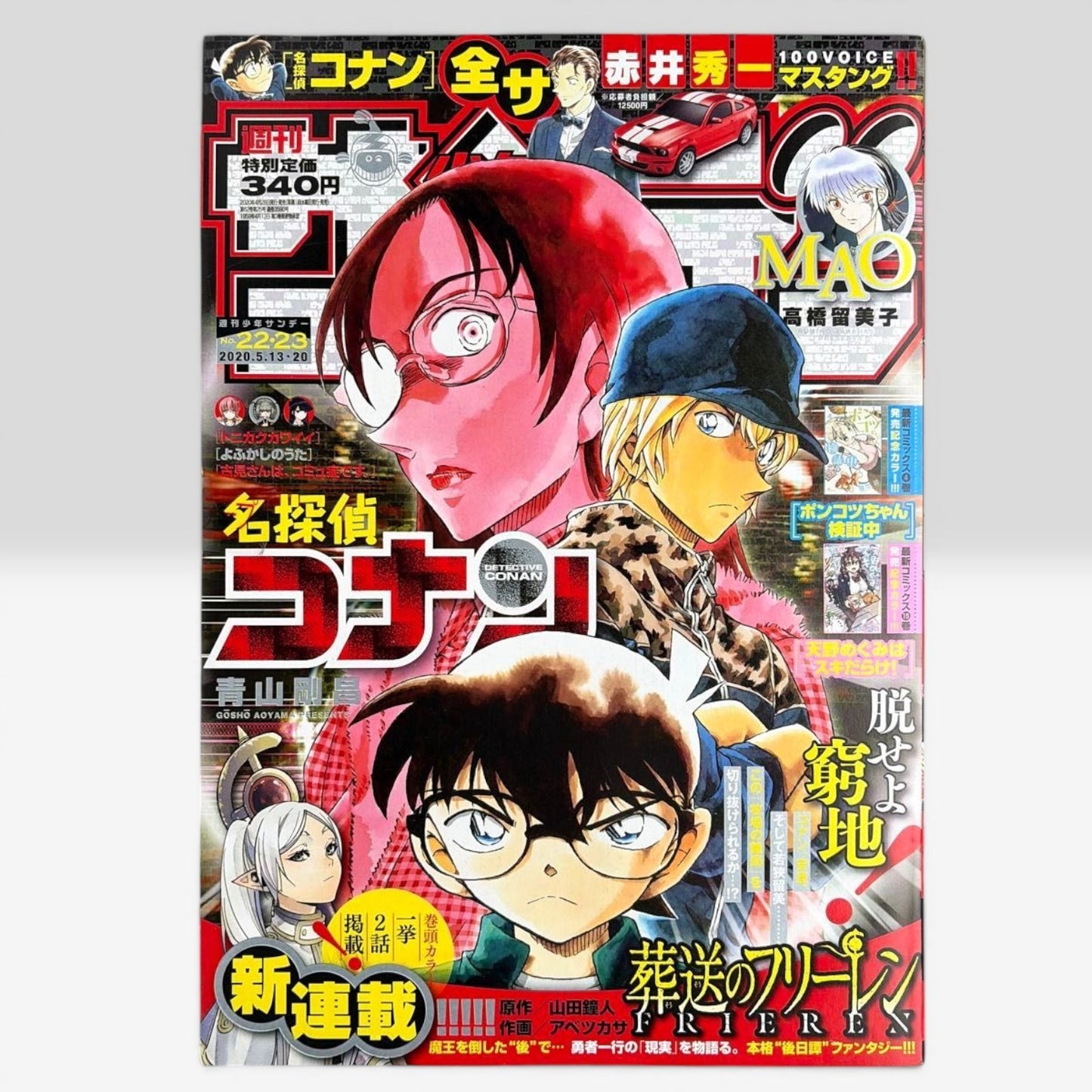 Unopend Weekly Shonen Sunday 2020 No.22 23 Beyond Journey's End First Frieren