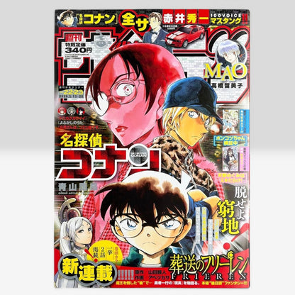 Unopend Weekly Shonen Sunday 2020 No.22 23 Beyond Journey's End First Frieren