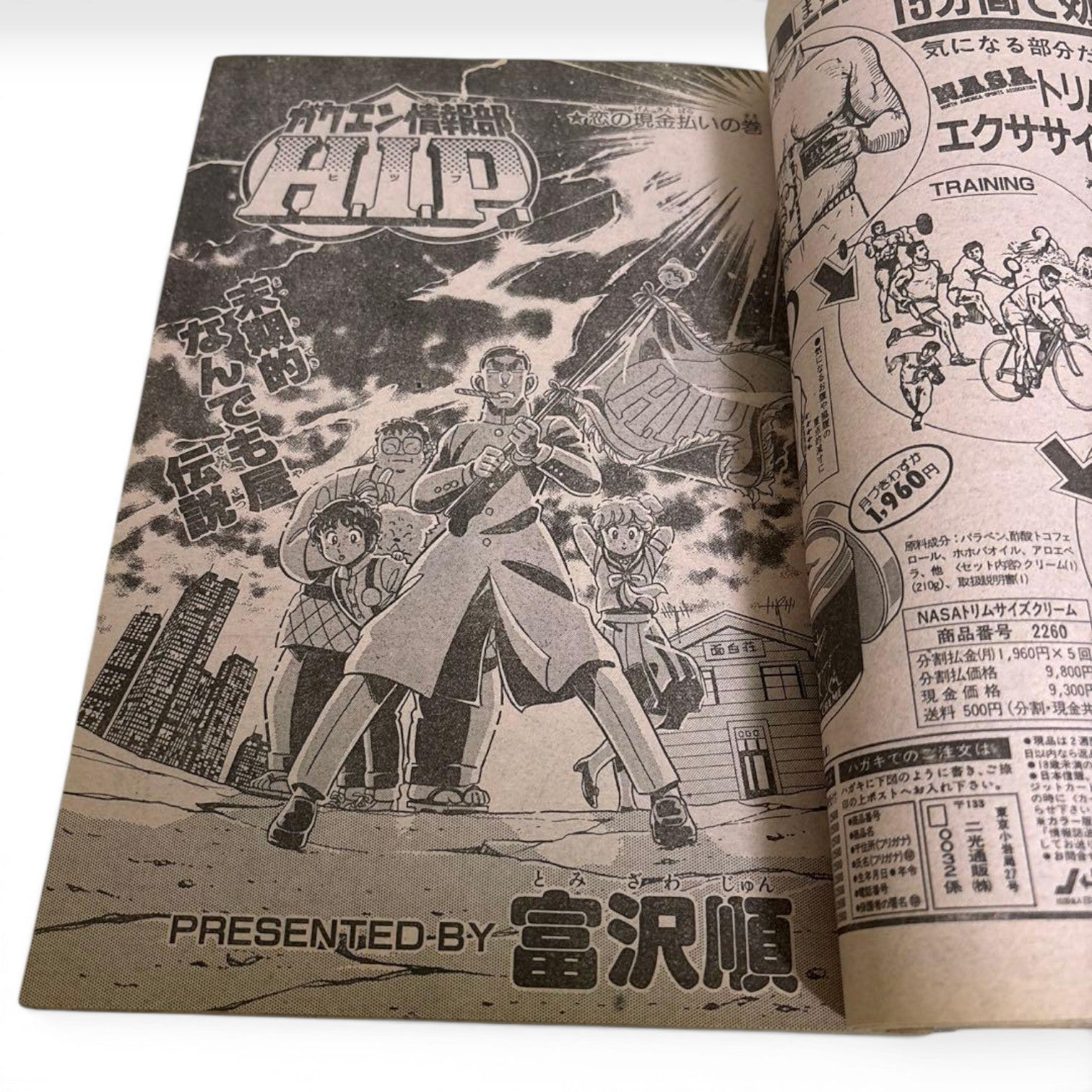 Weekly Shonen Jump No. 50 1984 Dragon Ball Preview  1st Goku Shenron Bulma
