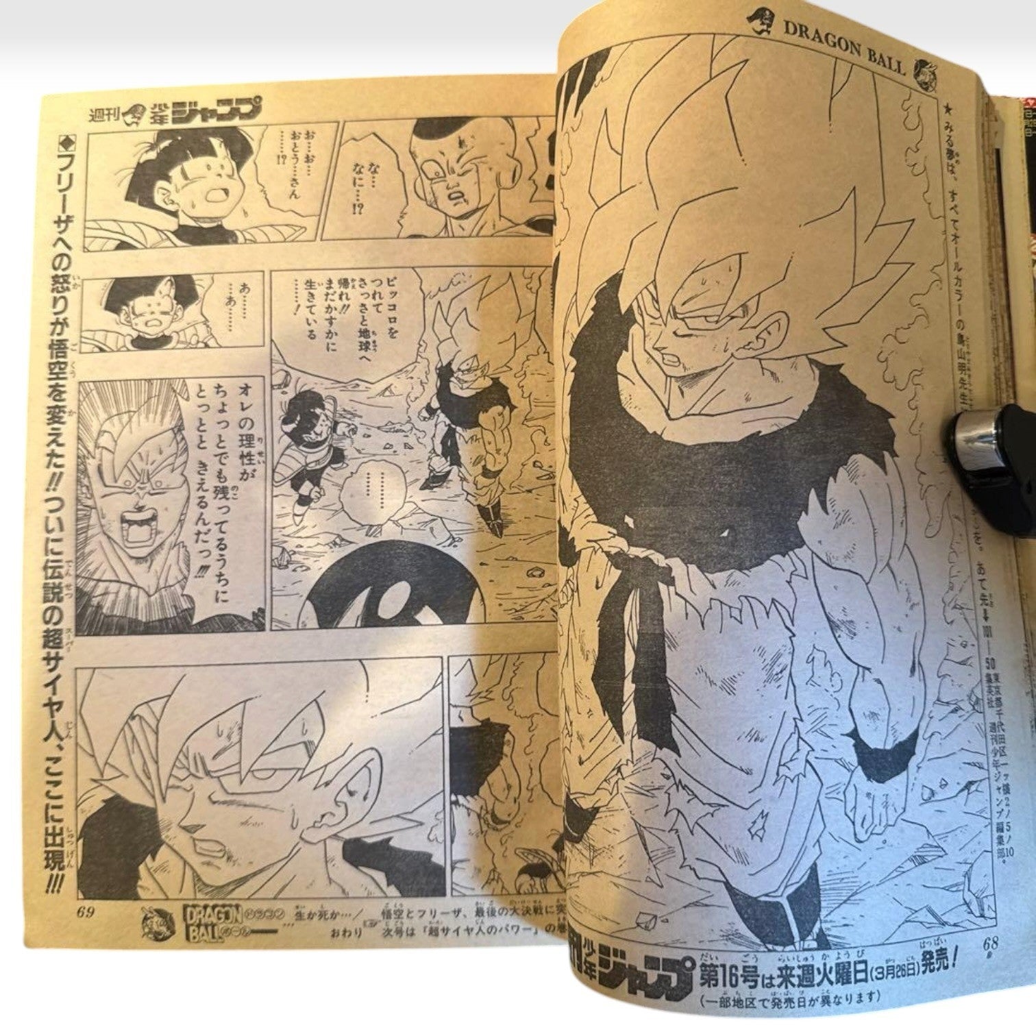 Weekly Shonen Jump 1991 No.15 Dragon Ball Super Saiyan Debut Chapter Japanese
