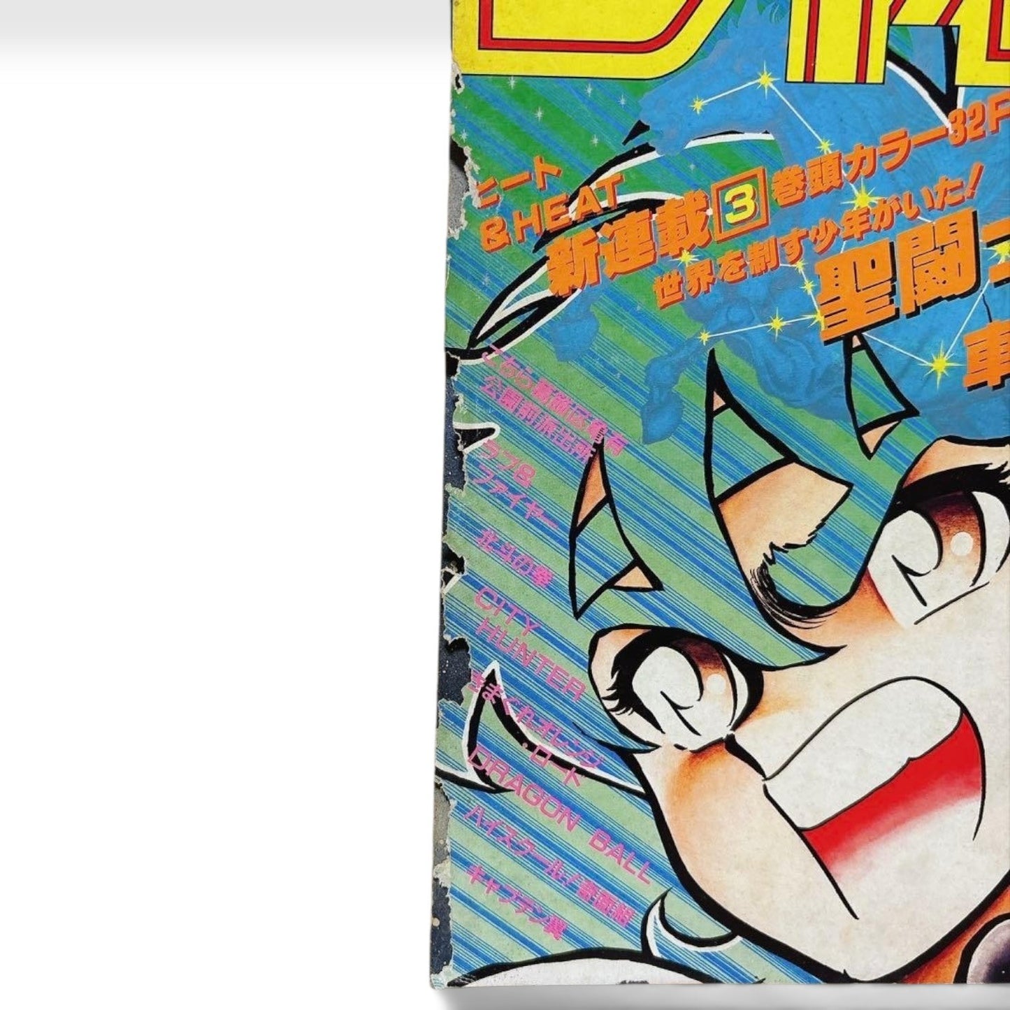 Weekly Shonen Jump 1986 No.1-2 Saint Seiya Debut Dragon Ball Masami Kurumada