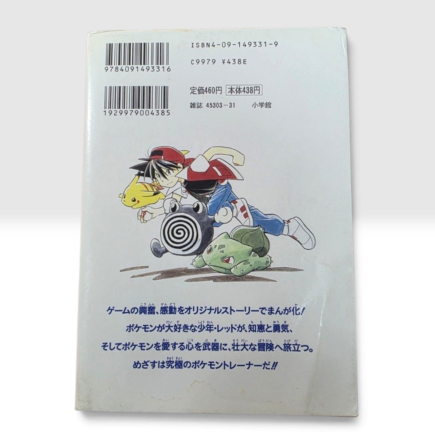 Pokemon Adventures Vol.1-53 Manga Set Vol.1 First Print Japanese Hidenori Kusaka